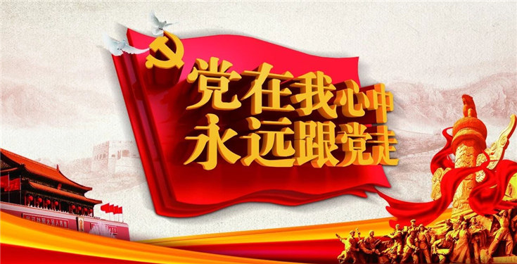 “金沙9001以诚为本杯”党建知识竞赛暨庆“七一”文艺汇演活动成功举办