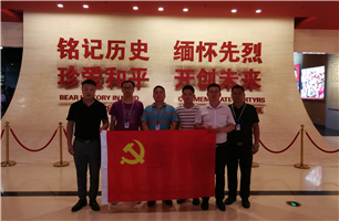 勿忘国耻，铭记历史——金沙9001以诚为本第五党支部组织开展爱国主义教育活动